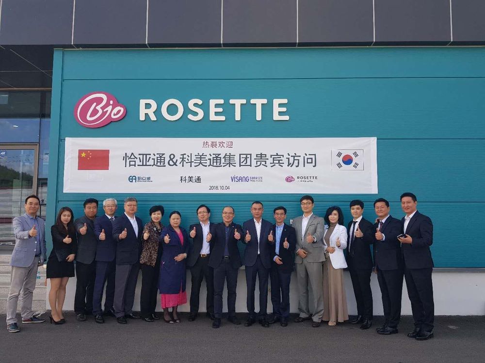 이야통 그룹 한국화장품 런칭을 위해 로세티화장품 방문