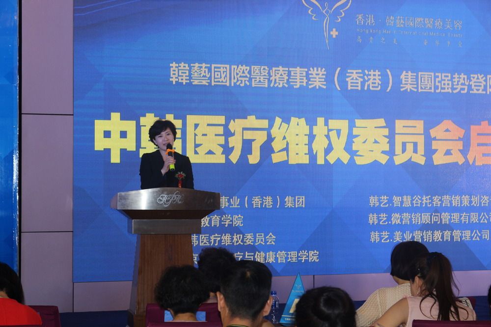 한중 의료인권위원회 출범식